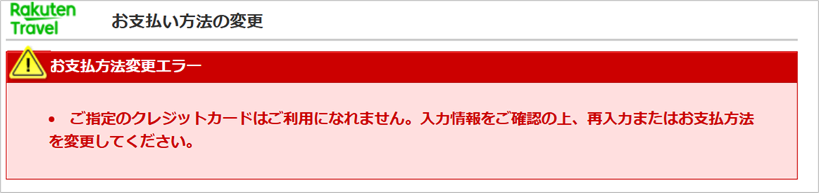 エラーメッセージ